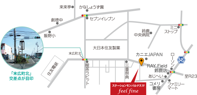 アクセスマップ 目印は、末広町北交差点